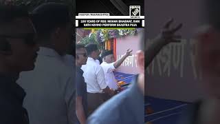 RSS Chief Mohan Bhagwat, Former President Ram Nath Kovind perform shastra puja on Vijayadashami