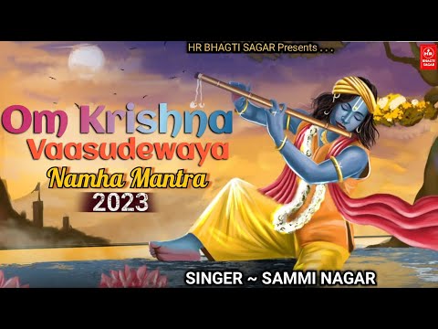 ॐ कृष्णा वासुदेवाय नमः मंत्र II Sammi Nagra New Vasudewaya Mantra 2023 Ii HR Bhagti Sagar