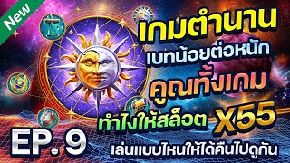 เว็บตรงtrue walletแตกง่าย สมัครสล็อตฟรีไม่ผ่านเอเย่นต์ 2022 สล็อตออโต้3วิฝากถอนไม่มีขั้นต่ำ ยอดนิยม