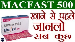 Macfast 500 Tablets uses,side effect,dose,price,and review |Macfast Tablet का उपयोग