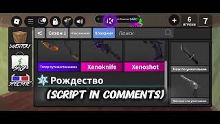 BEST SPAWNER SCRIPTS IN ROBLOX