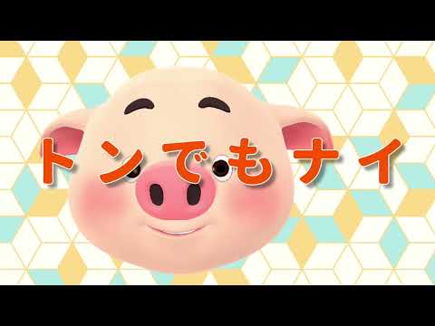 【歌ってみた】トンでもナイ / 細江祐司【MV】