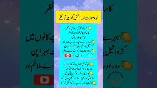 Mashhur gharelu totke #shorts#youtubeshorts #quotes #totka #islamicquotes #besturdutotkay