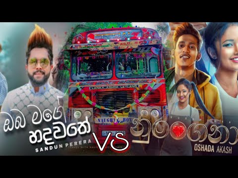 නුරංගනා VS ඔබ මගෙ හදවතේ පැළදුවා | Super bus dj mix | සැපට නටන්න | VP GAMING