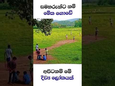 Aththama 2000 Issalla seteka Athwidapu Addekim Thama #sinhala #automobile #shortvideo