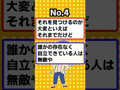 【2ch有益スレ】人生が楽になる思考法挙げてけｗｗ【TOP7】
