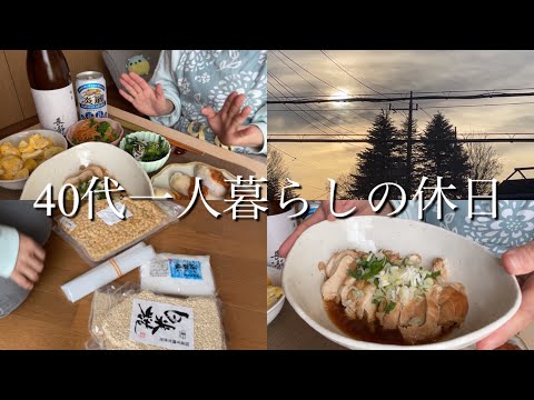 【40代一人暮らしの休日】味噌作り/里芋のゆず味噌田楽/日本酒