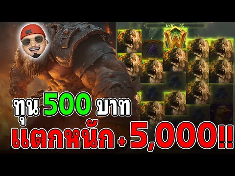 Jack the Giant Hunter  : สล็อตPG สล็อตแจ็คนักล่ายักษ์ แตกหนัก สล็อตแตกง่าย !!