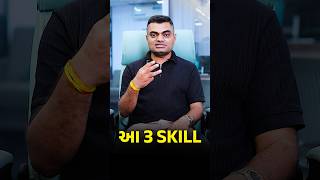 ये 3 हुनर सीखें और लाखों कमाएं... #असफलता #जल्द वापसी #उछलकर वापसी #यात्रा #संघर्ष #जीवन