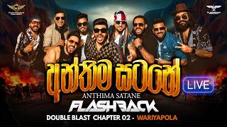 Anthima Satane (අන්තිම සටනේ) | Flashback Official