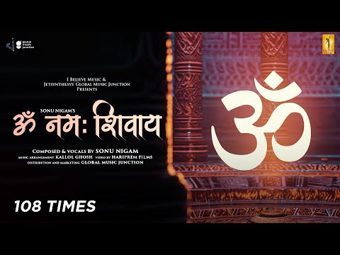 Om Namah Shivaay | Sonu Nigam | Nonstop ShivDhun | 108 Times | I Believe Music