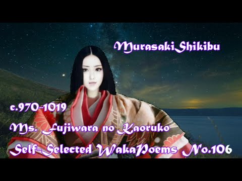 WE-0059  MurasakiShikibu  No.106 Waka Poem  in the Self-Selected  Waka Anthology