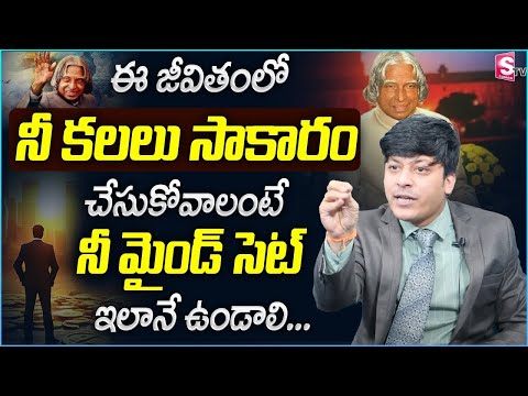 The Secrets of MAKING Your DREAMS COME TRUE in Life | MVN Kasyap Telugu Motivational Video Latest