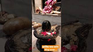 #shortsvideo #kanpur #kartikmass #parmat #gangaghat