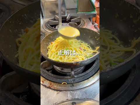 パンチョの裏名物知ってる？？#パスタ #デカ盛り #デカ盛 #shorts  ＃ナポリタン #スパゲッティー  #パンチョ #白ナポ