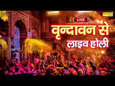 LIVE 2025 राधा कृष्ण होली के भजन , होली के गीत , होली के गाने 2025,Nonstop Holi Dj Songs,Holi Bhajan