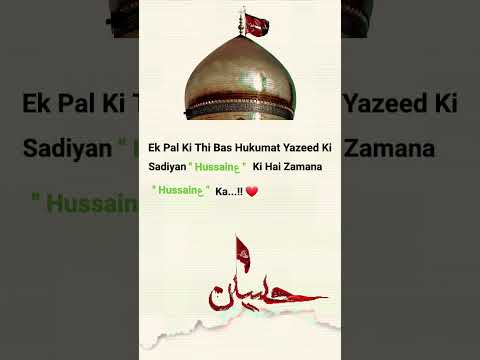 Ek Pal Ki Thi Hukumat Yazeed Ki