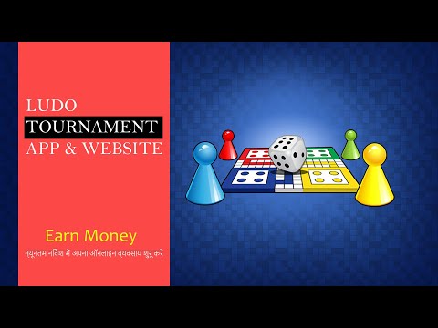 Ludo King Tournament App & Website With Admin| Earn Money | StartUp Idea 2021
