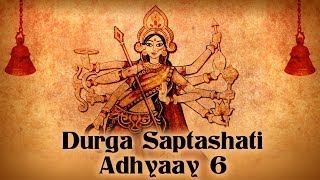 Durga saptashati Adhyay - 6 (Hindi) | Anuradha Paudwal | Vivek Prakash | Kavita