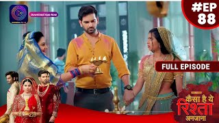 Kaisa Hai Yeh Rishta Anjana | Arti Pooja By Anmol | 5 October 2023 | Full Episode 88 | Dangal TV