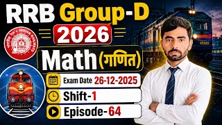 RRB Group D 2026 | Math Previous Year Question Solutions | Math | RRB Paper 12/26/2025 | Shift 1