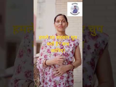 जब देश पर हमला हो और सरकार खामोश रहे — तब सवाल करना ग़द्दारी नहीं, ज़िम्मेदारी होती है।#shorts