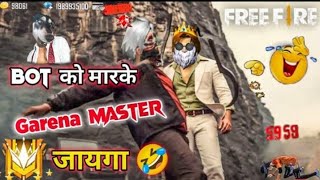 Bot को मारके Garena Master जयगा🤣😂| Hindi Comedy Dubbing video😂😂