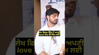Lekh Movie Interview Gurnam bhullar #shortsviral #gurnambhullar #views