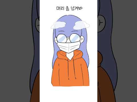 안경과 마스크의 중요성