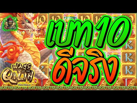 สล็อตPG ➤ Way of the qilin ➤ กิเลน เบท10 ดีจริง