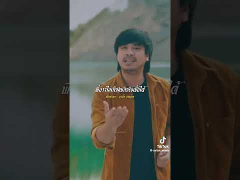 #เพลงใต้#เพลงใต้หรอยแรง