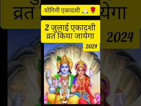 एकादशी |#ekadashi vrat| #विष्णु भगवान puja|#shortsvideo | #viralvideo