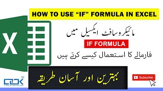 IF formula in excel - Learn if function excel 2022 in Urdu