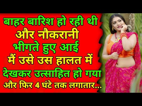 Emotional & Hart Touching Kahani IN Hindi || Suvichar IN Hindi || Romantic kahani #HindiAudioStory