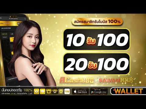 ฝาก 20รับ100 มาใหม่ ล่าสุด 2025 สล็อต ฝาก 10 รับ 100 ทำยอด 200 วอเลท