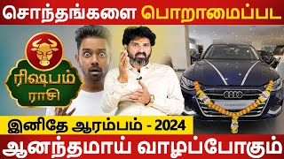 Rishabam | ரிஷபம் | Guru Vakra Nivarthi | குரு வக்ர நிவர்த்தி | Rasipalan in Tamil | Jothidam Today