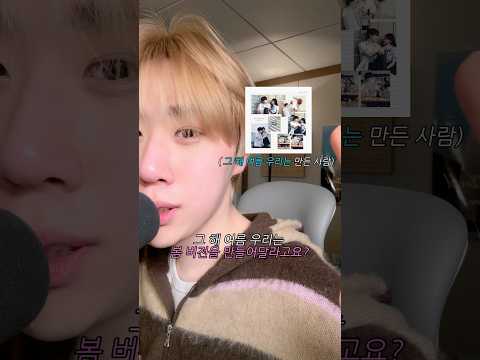 ’그 해 여름 우리는‘ 봄 버전을 만든다면? 🌸🌷 #현서 #hyunseo #자작곡