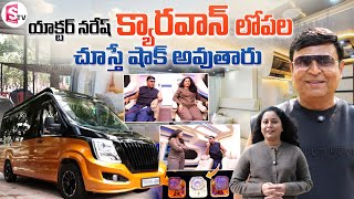 Actor Naresh Caravan Tour | Telugu Interviews | SumanTV Harshini