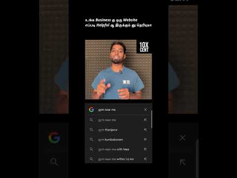 உங்க Business கு ஒரு Website எப்படி Helpful ஆ இருக்கும் னு தெரியுமா #businessdevelopment #thisismc