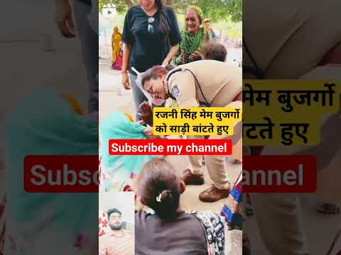 रजनी सिंह #upsc ❣️#motivation 🚔😘#ias#youtubeshorts #civilserviceexam #ips