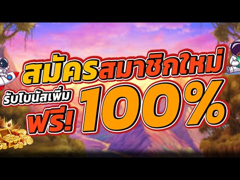 สล็อต วอเลท สล็อต ฝาก10รับ100 ฝาก100รับ200 ฝาก20รับ100 สล็อตไม่มีขั้นต่ำ ออโต้ ถอนไว