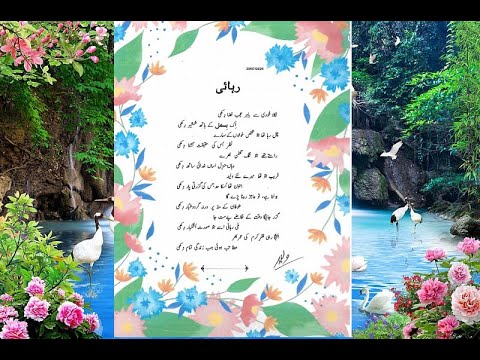 Heart touching Urdu poetry 86, "RYHAIEE" beauty of Urdu Shayree (Faqir Faham)