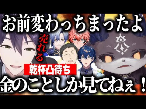 【凸待ち】でび様の乾杯凸待ちにきた自由すぎるライバーたち【にじさんじ切り抜き/でびでびでびる/剣持刀也/社築/ミランケストレル/赤城ウェン/レオスヴィンセント/風楽奏斗/星川サラ/える】