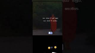 sasara avasan na yaluva🥺### #sinhalanewrap###🌹 mk onadeyak Man sabskrib karana
