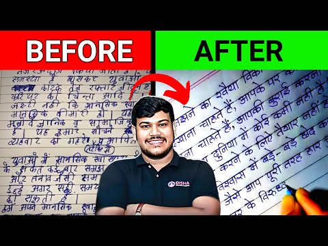 Hindi Handwriting कैसे सुधारे | How to Improve Hindi Handwriting | Hindi Writing ko Kaise Sudhare