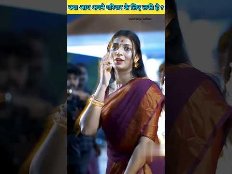 अपने परिवार ऐसी लड़किया बहुत भाग्यशाली होते है #shorts #short #yt