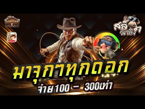 สล็อตแตกง่าย สล็อต เว็บตรงไม่ผ่านเอเย่นต์ 2025 เกมสล็อต