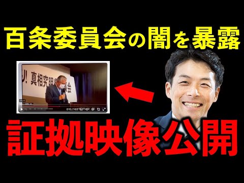 【急展開】上野議員が百条委員会の闇を暴露してしまう...【立花孝志/百条委員会/斎藤知事/奥谷委員長/】