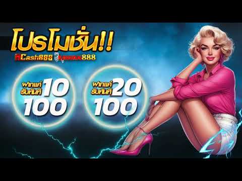 โปร ทุนน้อย ฝาก 10รับ100 ใหม่ล่าสุด 2025 สล็อต ฝาก 20 รับ 100 ทํา 200ถอนได้100 วอเลท