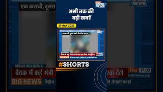 Pahalgam Attack: A Big Revelation on the Pahalgam Terror Attack | India TV